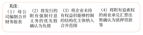 實質重于形式