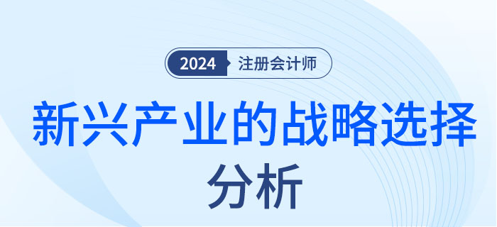 新興產(chǎn)業(yè)-大