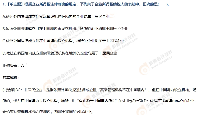 經(jīng)濟(jì)法基礎(chǔ)第五章