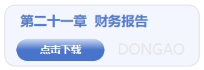 財(cái)務(wù)報(bào)告