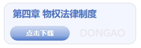 四章