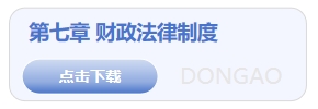 財(cái)政