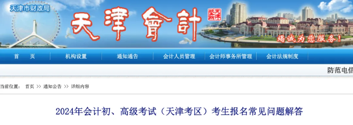 初級(jí)會(huì)計(jì)師
