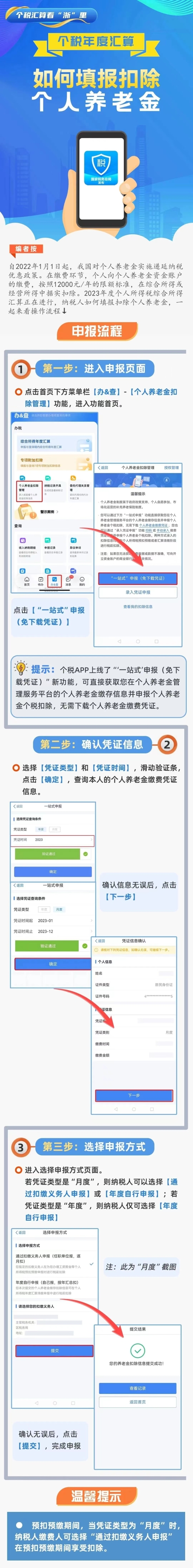 會計實(shí)操