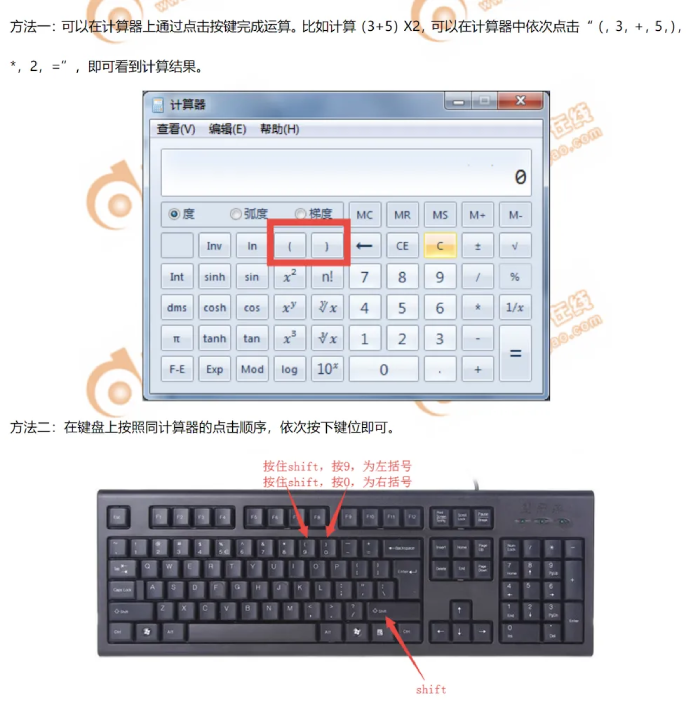 初級會計考試機考計算器使用
