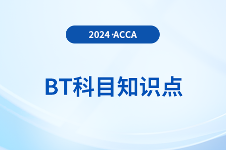 希恩的組織文化三層次是什么_2024年ACCA考試BT知識點