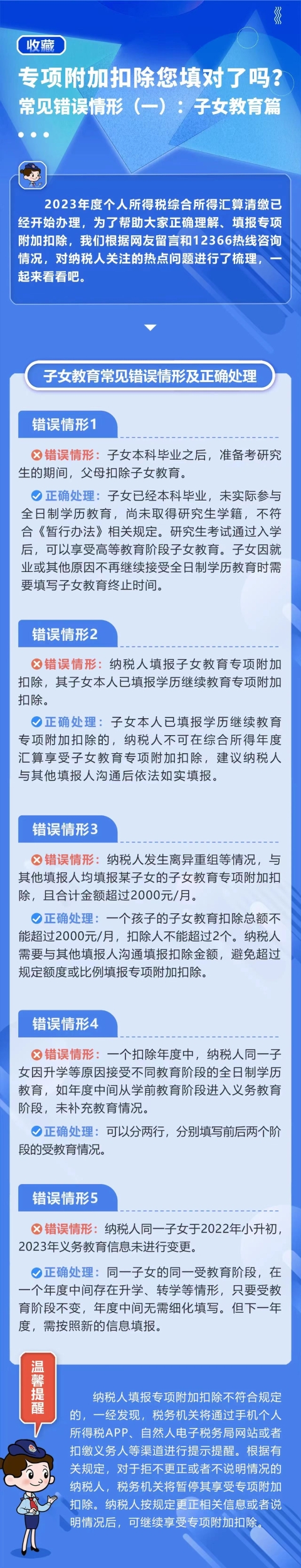 會(huì)計(jì)實(shí)操