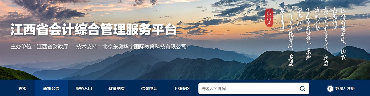 2024年江西高級會計師準(zhǔn)考證打印時間公布