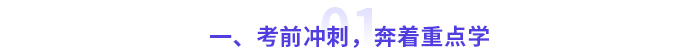 這些高級會計考試潛在規(guī)則，你還不知道？