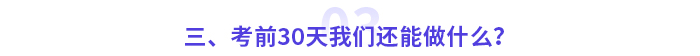 這些高會考試潛在規(guī)則，你還不知道？
