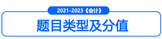 命題規(guī)律小標1