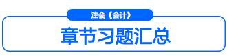 命題規(guī)律小標5