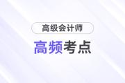 基于融資方式的融資戰(zhàn)略類型_2024高級(jí)會(huì)計(jì)實(shí)務(wù)高頻考點(diǎn)