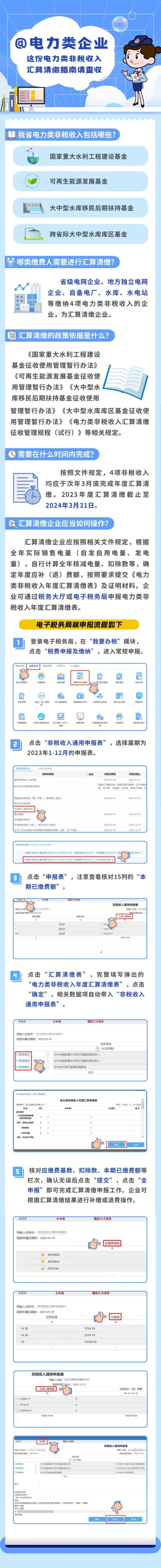 會計實操