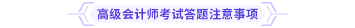 2024高級(jí)會(huì)計(jì)實(shí)務(wù)思維導(dǎo)圖第四章：企業(yè)投資、融資決策與集團(tuán)資金管理
