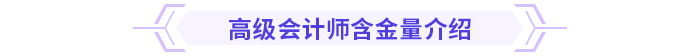 2024高級(jí)會(huì)計(jì)實(shí)務(wù)思維導(dǎo)圖第五章：企業(yè)成本管理
