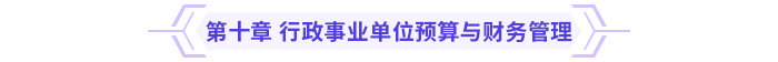 大括號