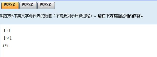 2025年高級會計師無紙化考試數(shù)學公式和符號輸入方法介紹