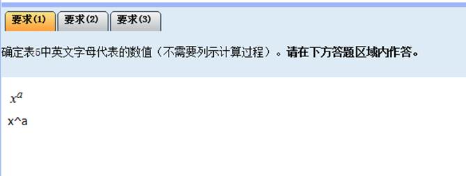 2025年高級會計師無紙化考試數(shù)學公式和符號輸入方法介紹