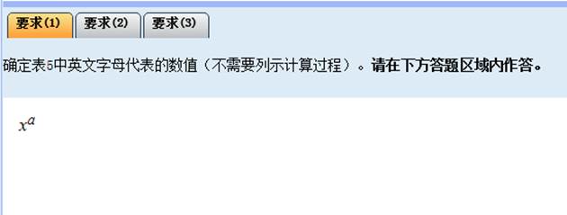 2025年高級會計師無紙化考試數(shù)學公式和符號輸入方法介紹