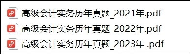 24年高會(huì)實(shí)務(wù)沖刺60分「急救3件套」，你領(lǐng)了嗎？