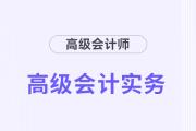24年高會實(shí)務(wù)沖刺60分「急救3件套」，你領(lǐng)了嗎？