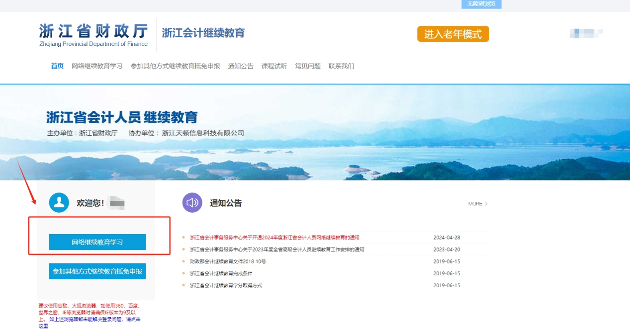 登錄流程