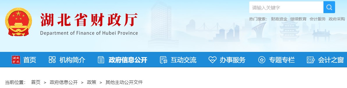 湖北2024年正高級會計(jì)師專業(yè)技術(shù)職務(wù)水平能力測試工作的通知