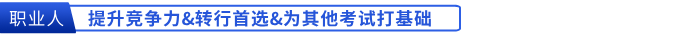 初級會計職稱考試