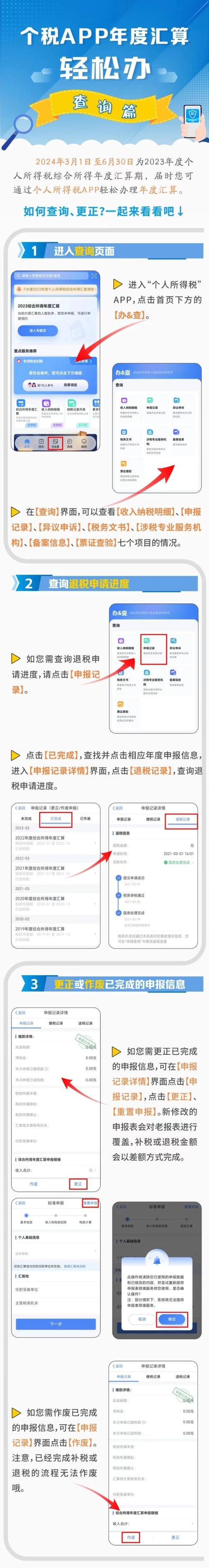會計實操