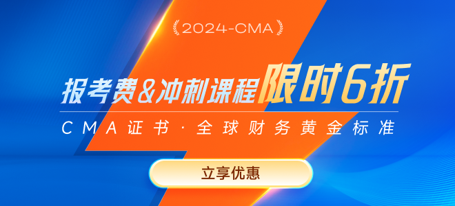 稅務(wù)師報(bào)名入口已開放，報(bào)完還有必要報(bào)cma嗎