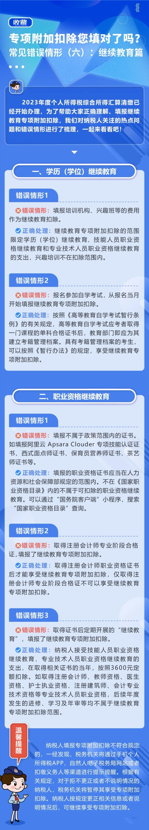 會(huì)計(jì)實(shí)操