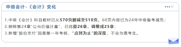 中級(jí)變化