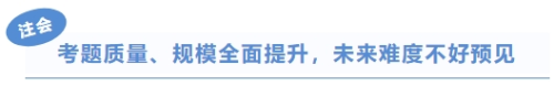 注會(huì)標(biāo)題