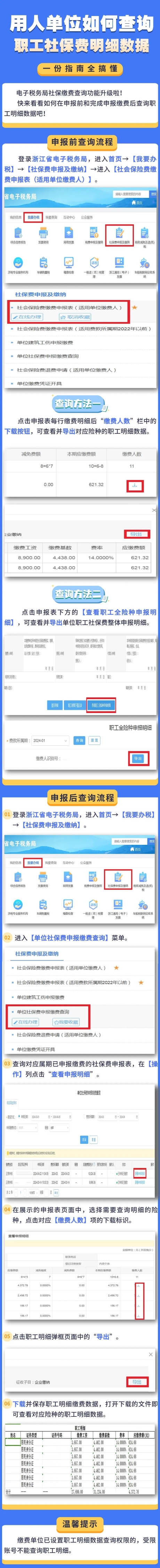 會(huì)計(jì)實(shí)操