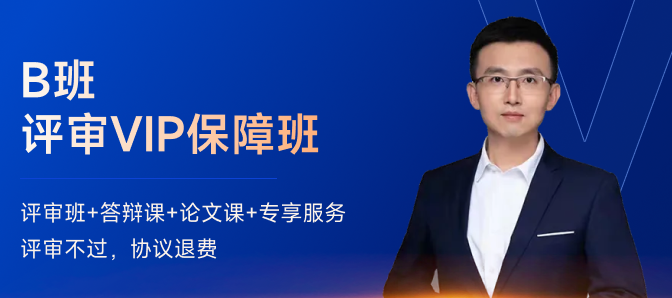 小公司沒(méi)有突出業(yè)績(jī)，高會(huì)評(píng)審能過(guò)嗎？