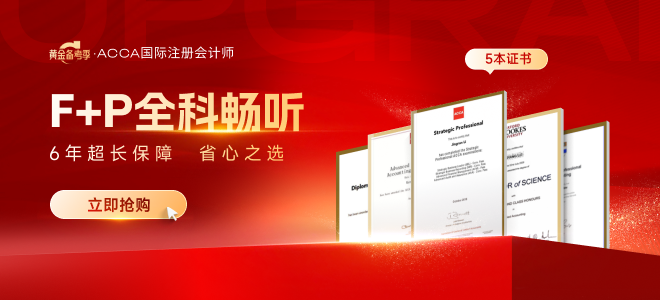 注意！9月acca考試報(bào)名已開始，內(nèi)附詳細(xì)報(bào)考流程