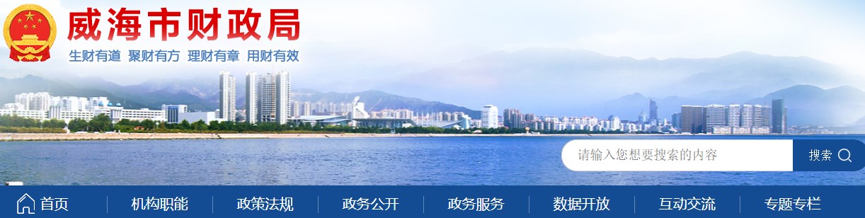 山東威海2024年高級(jí)會(huì)計(jì)師考試溫馨提示
