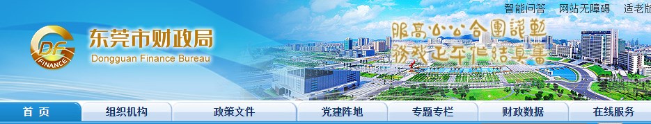 廣東東莞2024年高級會(huì)計(jì)師考試溫馨提示