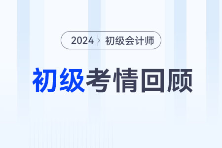 初級會計5月21日上午場實務難，計算量很大？