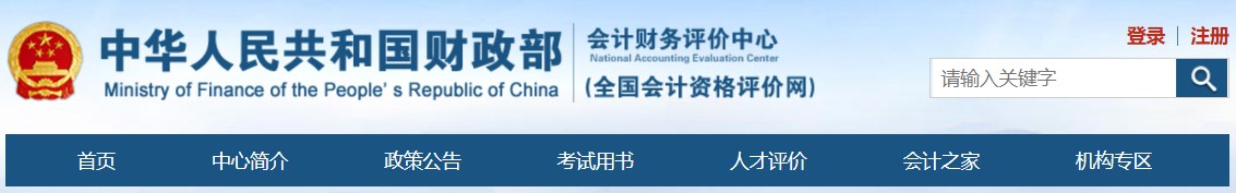 2024年高級會計資格考試今日開考，報考人數(shù)7萬人！