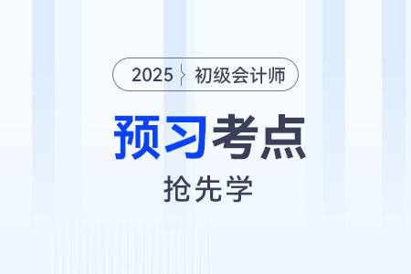 勞動(dòng)關(guān)系的建立時(shí)間_2025年初級(jí)會(huì)計(jì)《經(jīng)濟(jì)法基礎(chǔ)》預(yù)習(xí)考點(diǎn)