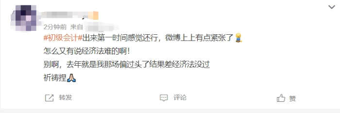 下午都說經(jīng)濟法難