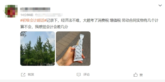下午經(jīng)濟法不難