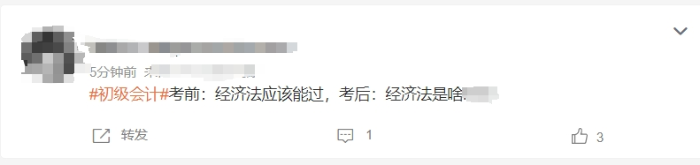 下午經(jīng)濟法考的是啥