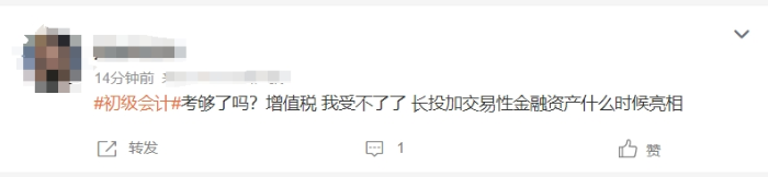 下午經(jīng)濟法增值稅受不了