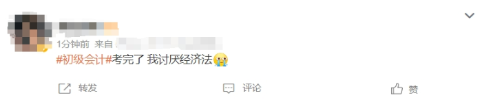 下午討厭經(jīng)濟法