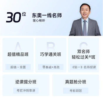 暢聽無憂班
