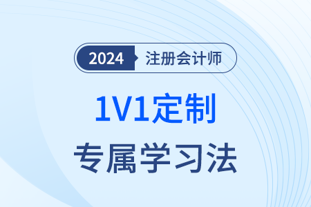 注冊(cè)會(huì)計(jì)師網(wǎng)課在哪里看？