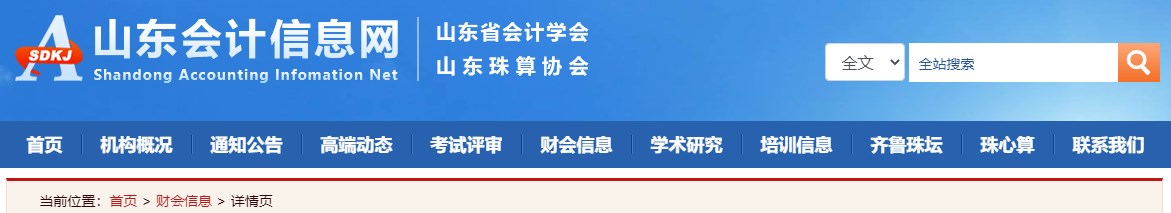 山東棗莊2024年高級會計(jì)師考試出考率73.94%